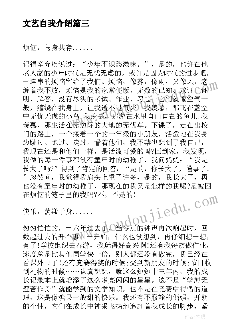 女职工三八节感言 先进女职工三八节感言(优质5篇)