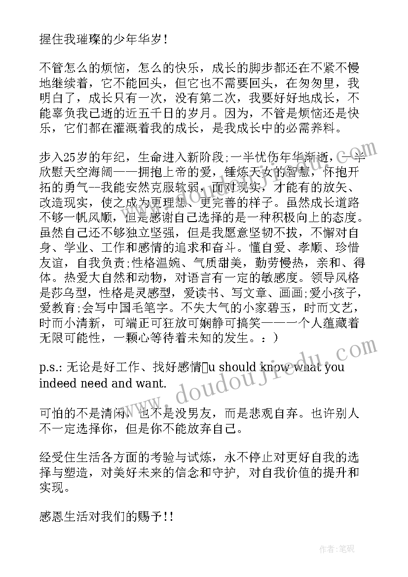 女职工三八节感言 先进女职工三八节感言(优质5篇)