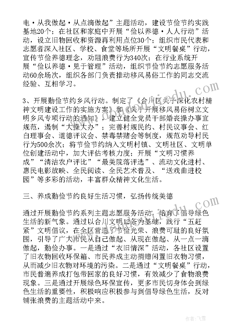 最新倡导绿色上网活动总结 倡导绿色生活的活动总结(优质5篇)