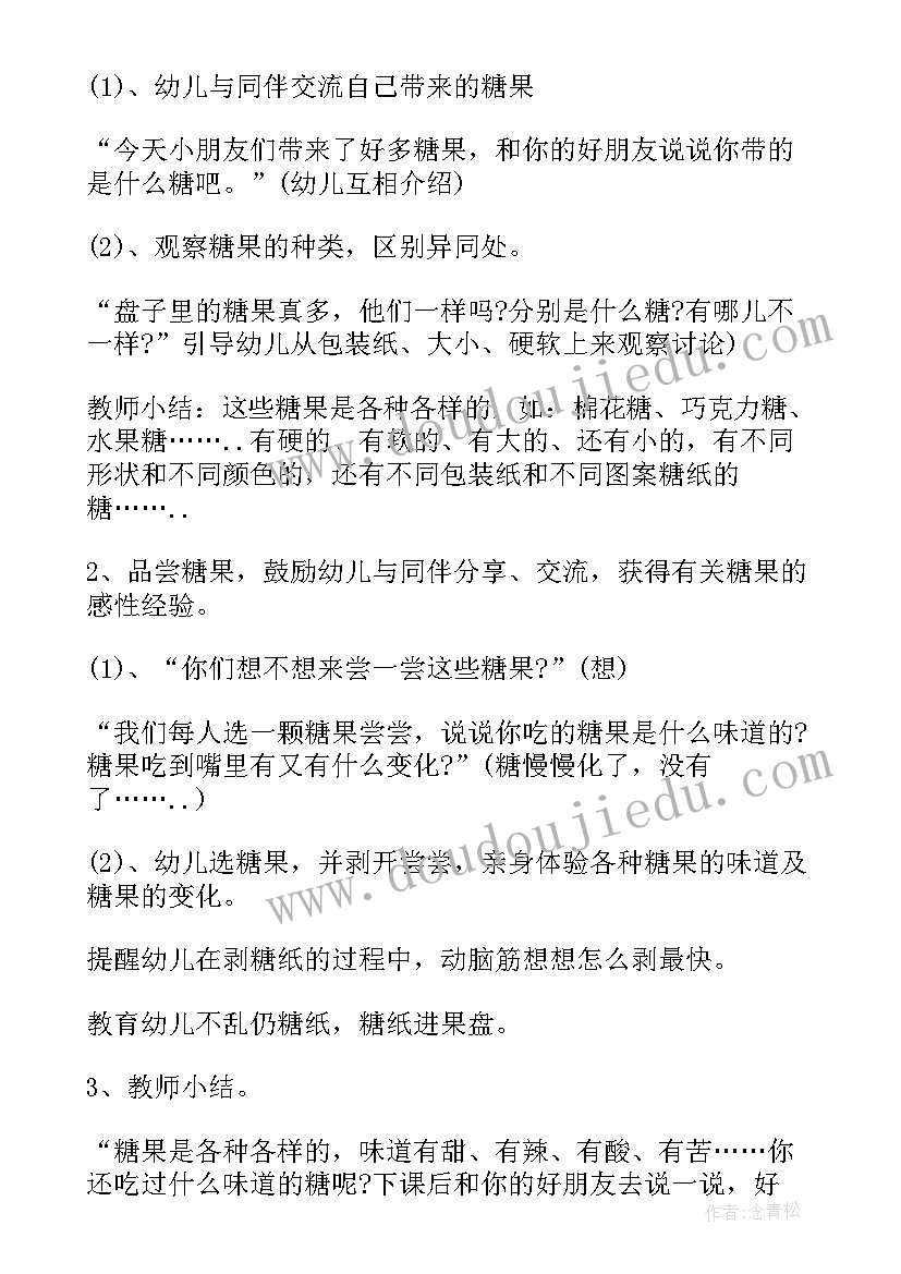 最新托班半日开放活动方案 幼儿园小班半日开放活动方案(精选8篇)