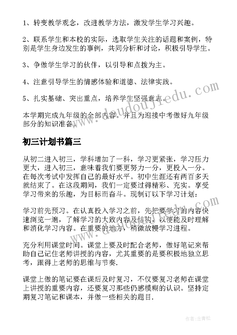 最新幼儿园秋季健康教育工作总结中班下学期(大全5篇)