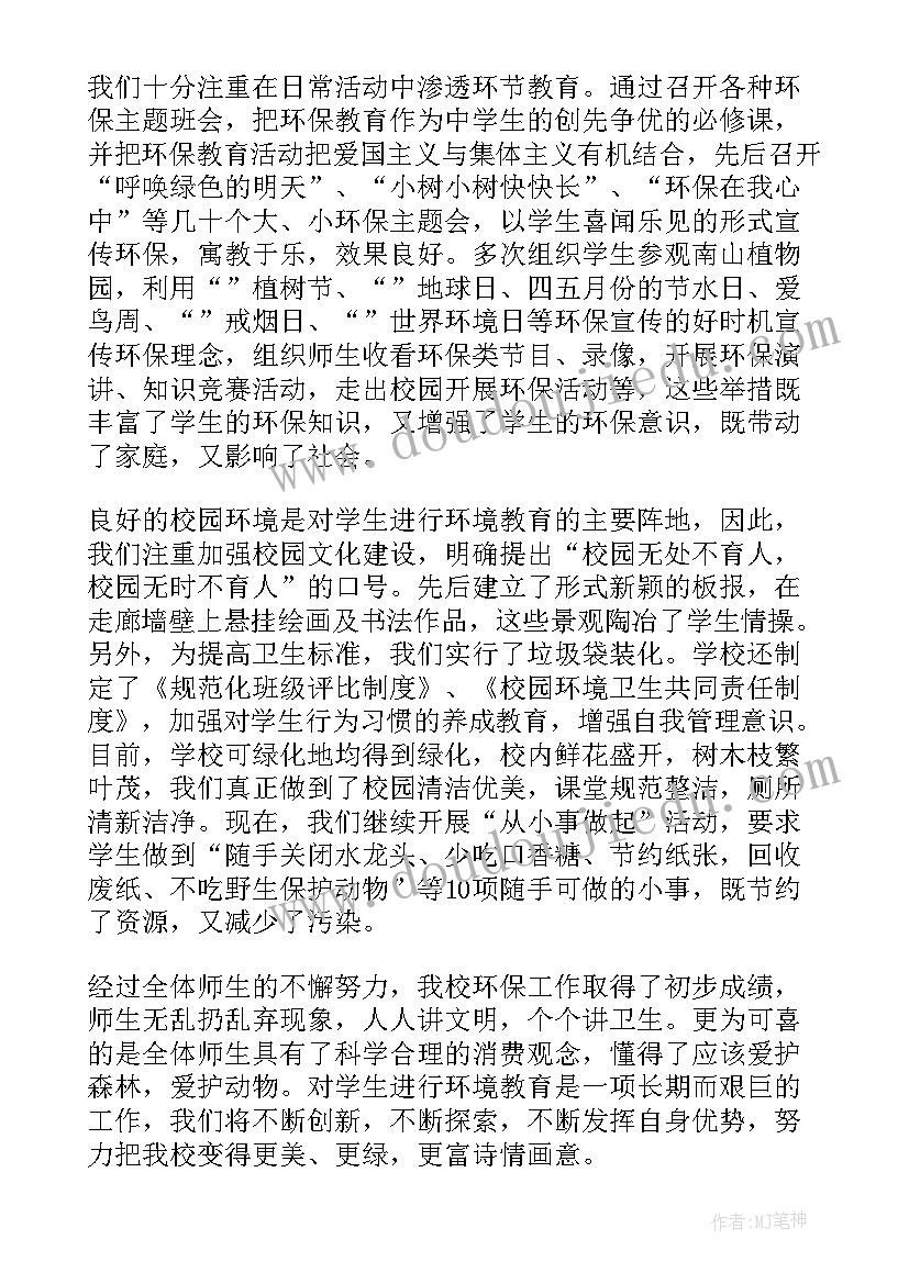 最新财经应用文的特点 财经应用文书写作心得体会(精选5篇)