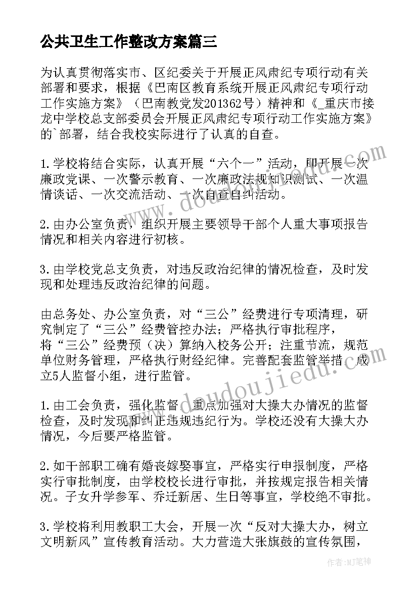 最新财经应用文的特点 财经应用文书写作心得体会(精选5篇)