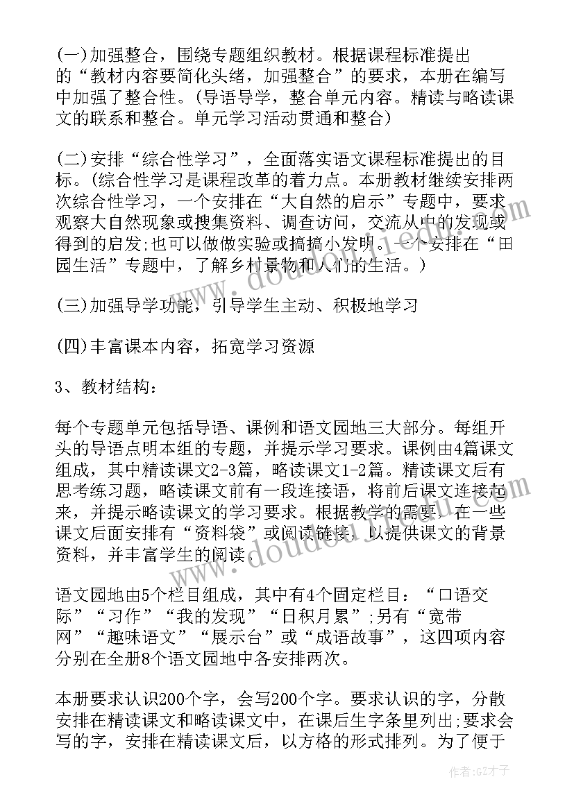 最新二年级进度计划表 二年级教学计划进度表(优质5篇)