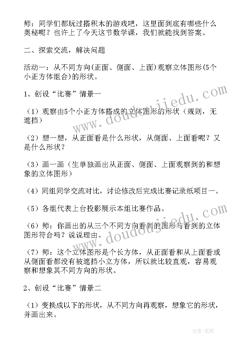 六年级数学教学计划与进度(通用6篇)