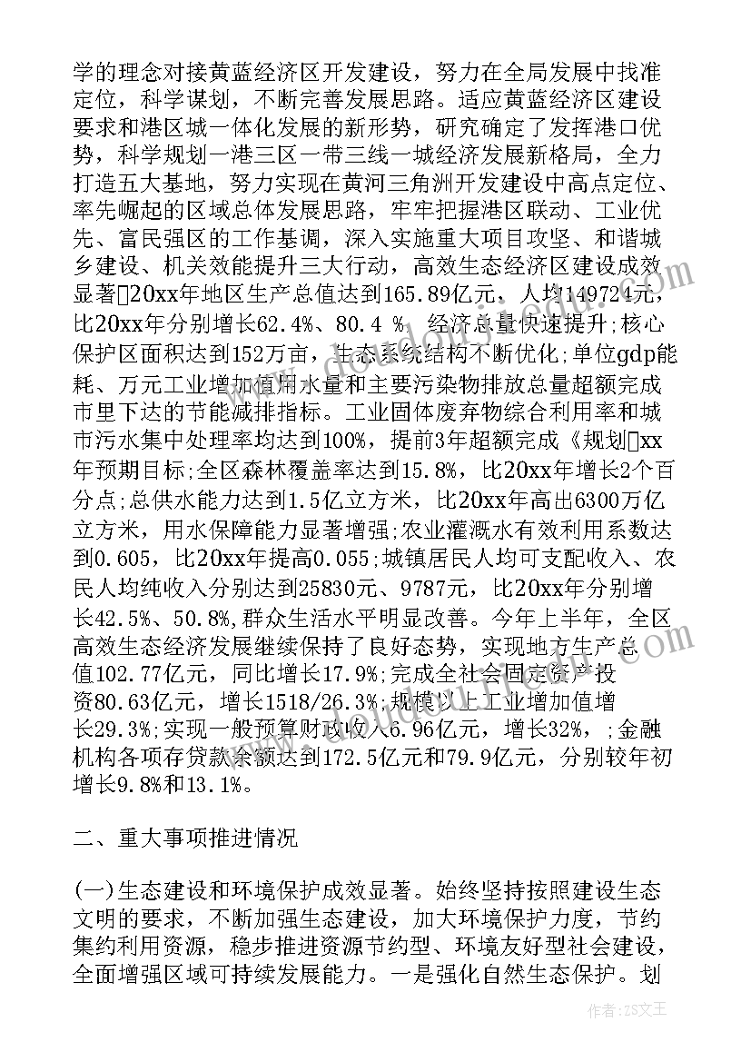 建设项目自查评估报告 建设项目用地申请报告(通用5篇)