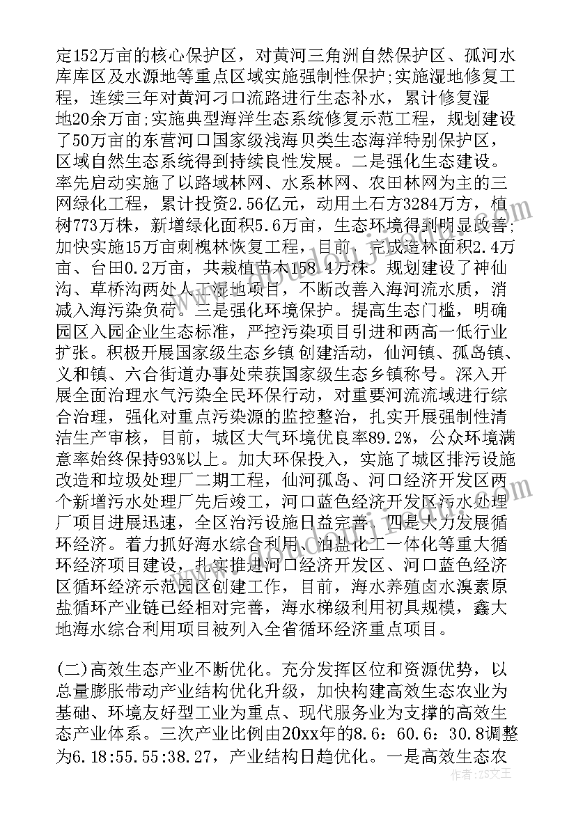 建设项目自查评估报告 建设项目用地申请报告(通用5篇)