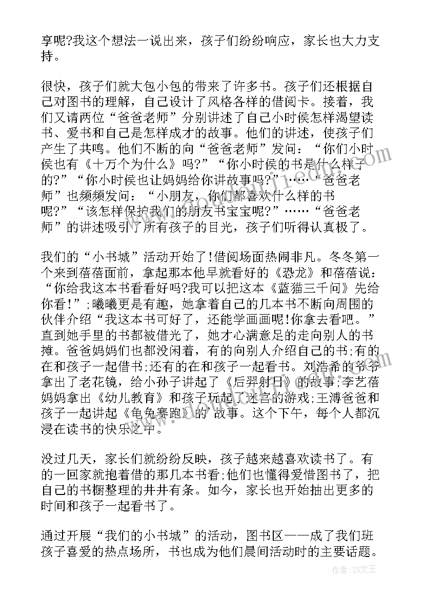 2023年幼儿园走进银行社会实践活动方案(精选5篇)