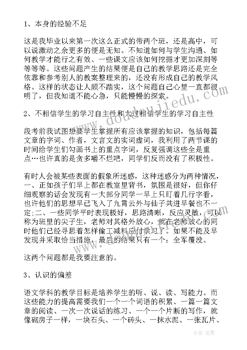 2023年高中美术研修总结报告 高中语文研修工作总结报告(大全5篇)