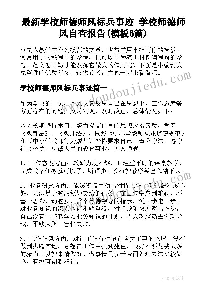 四年级中等生期末评语 四年级中等生学生评语(大全8篇)