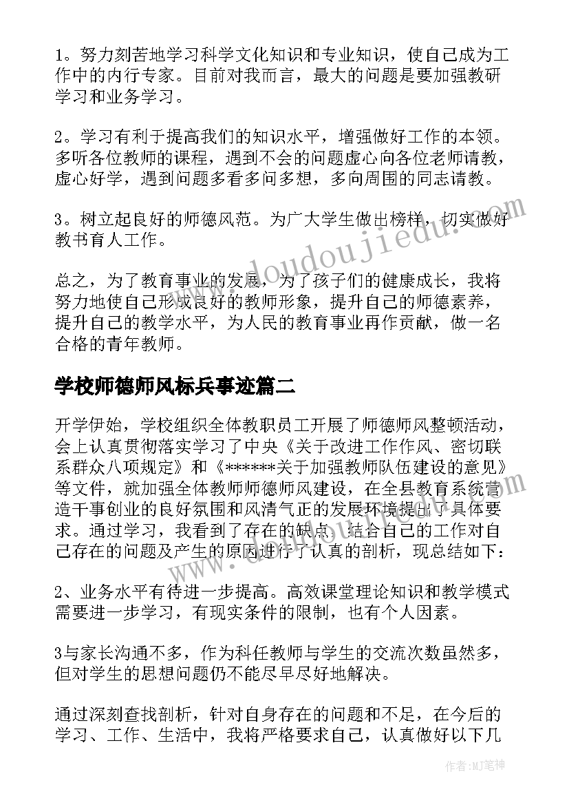 四年级中等生期末评语 四年级中等生学生评语(大全8篇)