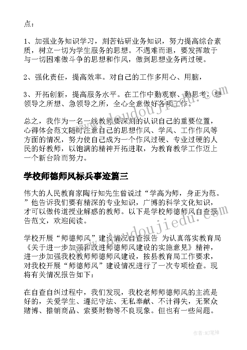 四年级中等生期末评语 四年级中等生学生评语(大全8篇)