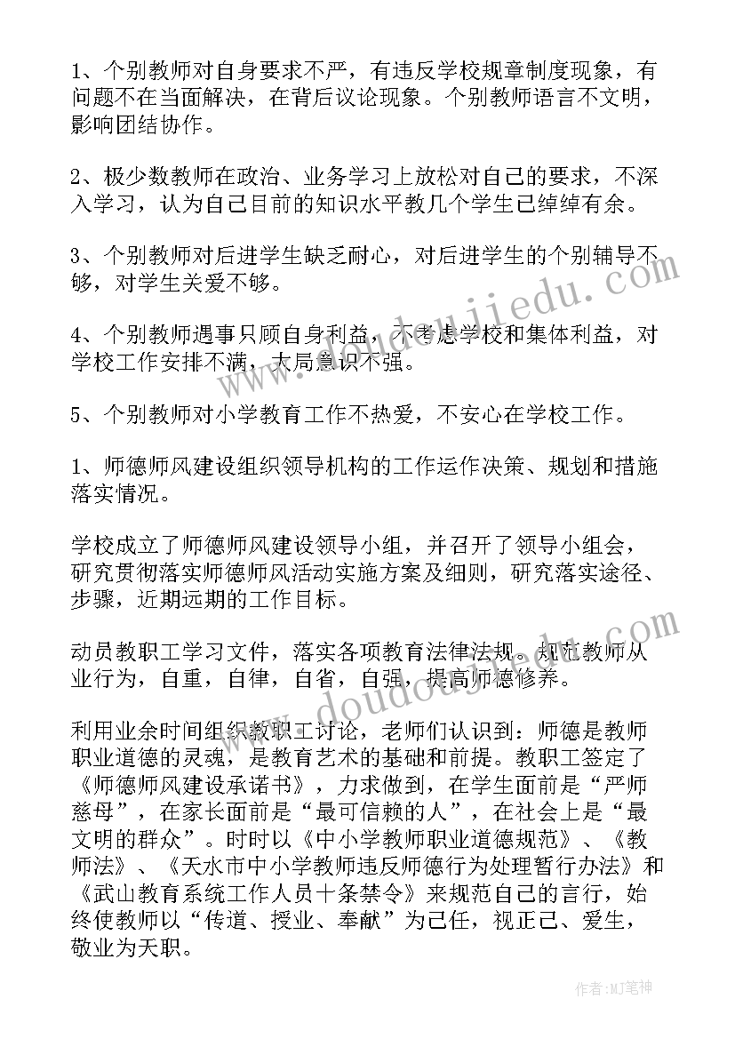 四年级中等生期末评语 四年级中等生学生评语(大全8篇)