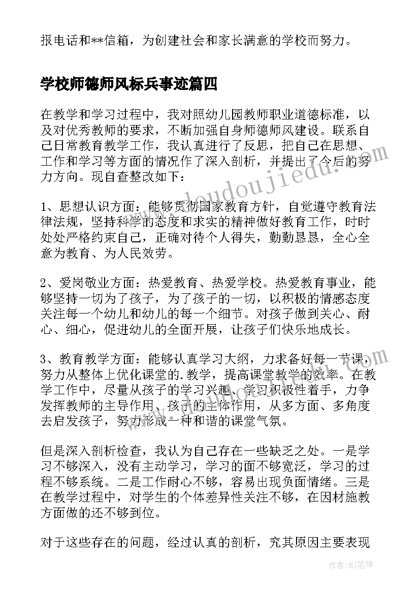 四年级中等生期末评语 四年级中等生学生评语(大全8篇)