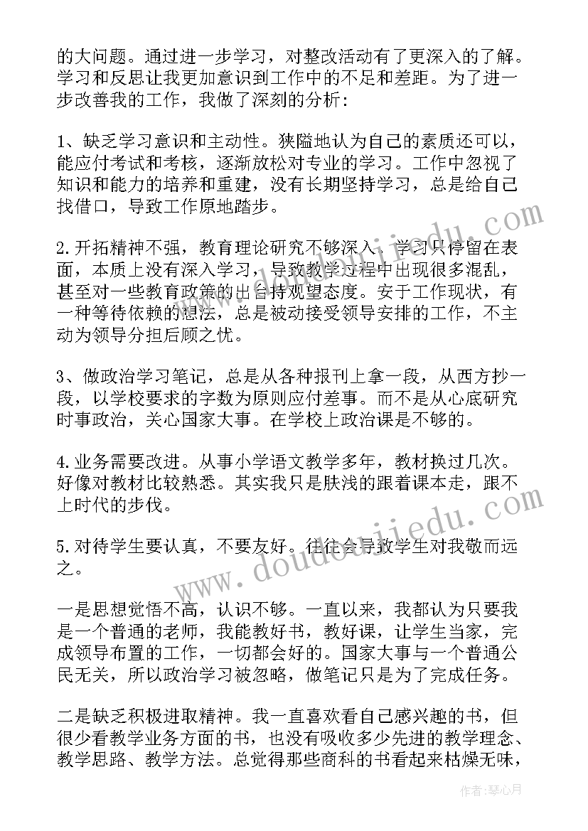 最新小学教师师德报告会发言稿(精选10篇)