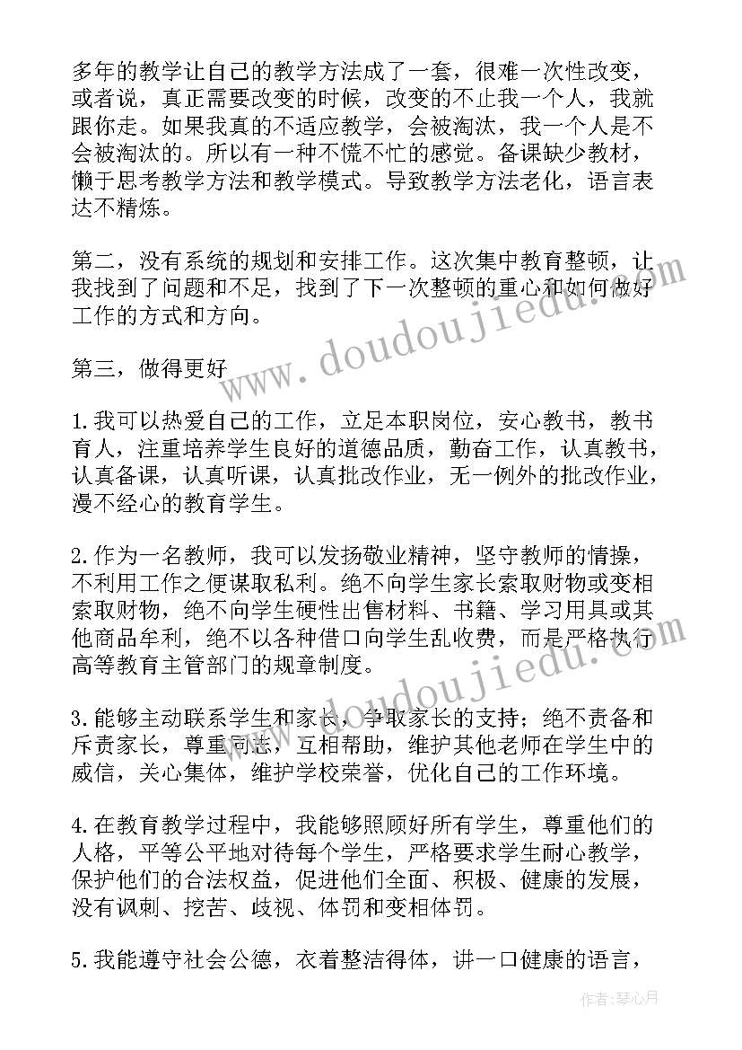 最新小学教师师德报告会发言稿(精选10篇)