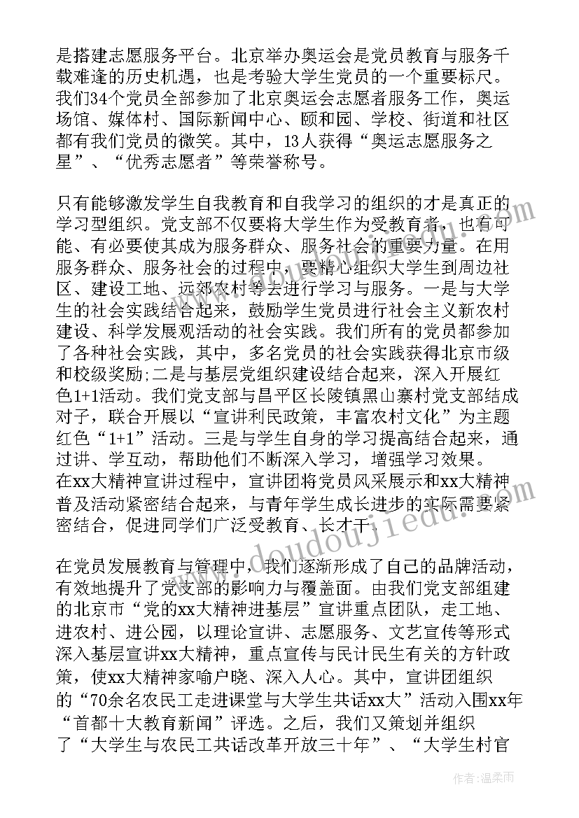 税务先进事迹材料汇编(优秀7篇)