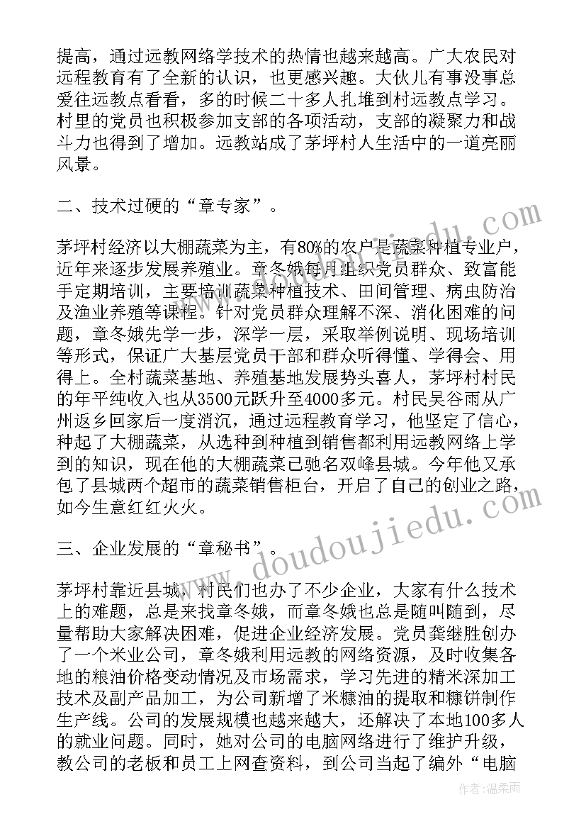 税务先进事迹材料汇编(优秀7篇)