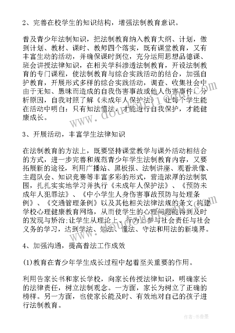 2023年二年级的安全法制安全手抄报(汇总5篇)