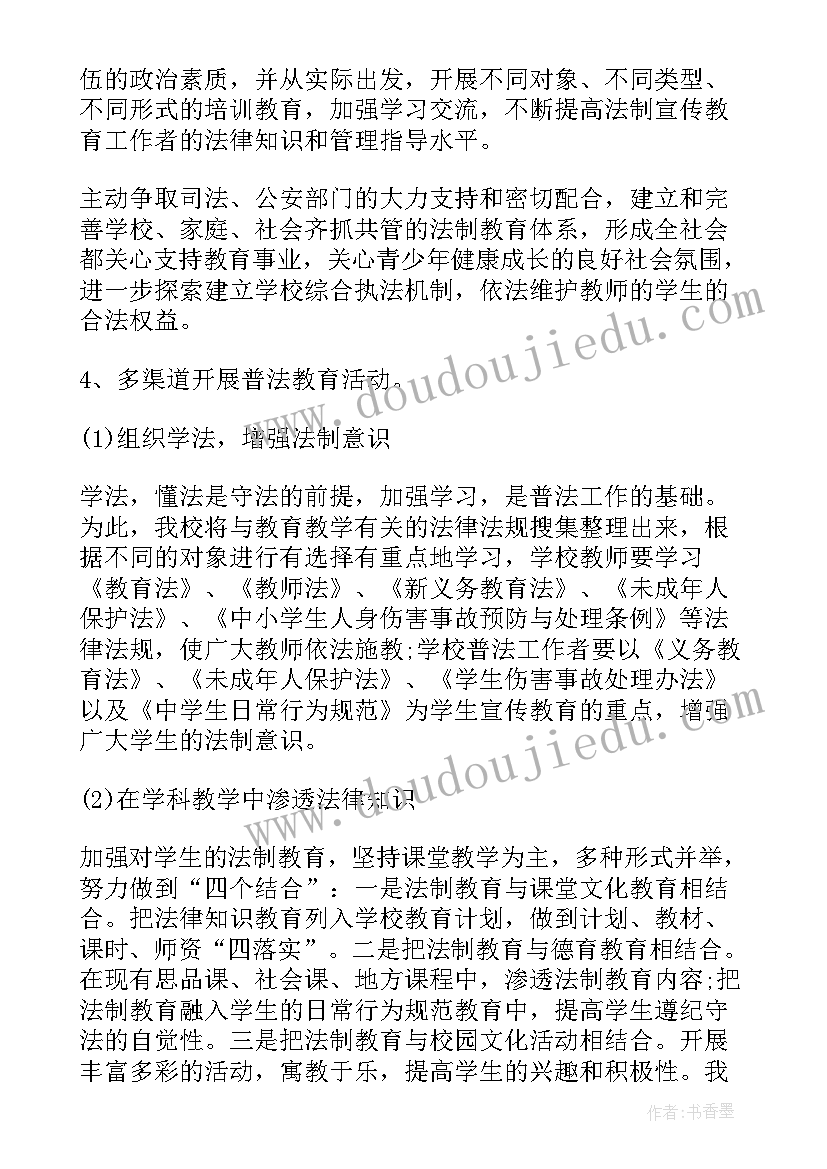 2023年二年级的安全法制安全手抄报(汇总5篇)