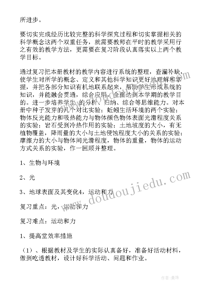 最新国有资产管理情况报告制度内容 科学管理国有资产(优质5篇)