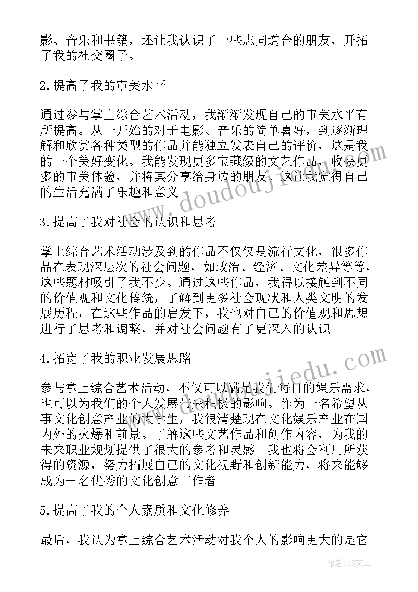 我给朋友画张像 植树综合实践活动心得体会(优秀10篇)