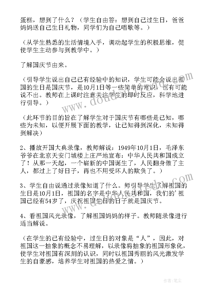 最新小学国防教育活动方案(模板5篇)