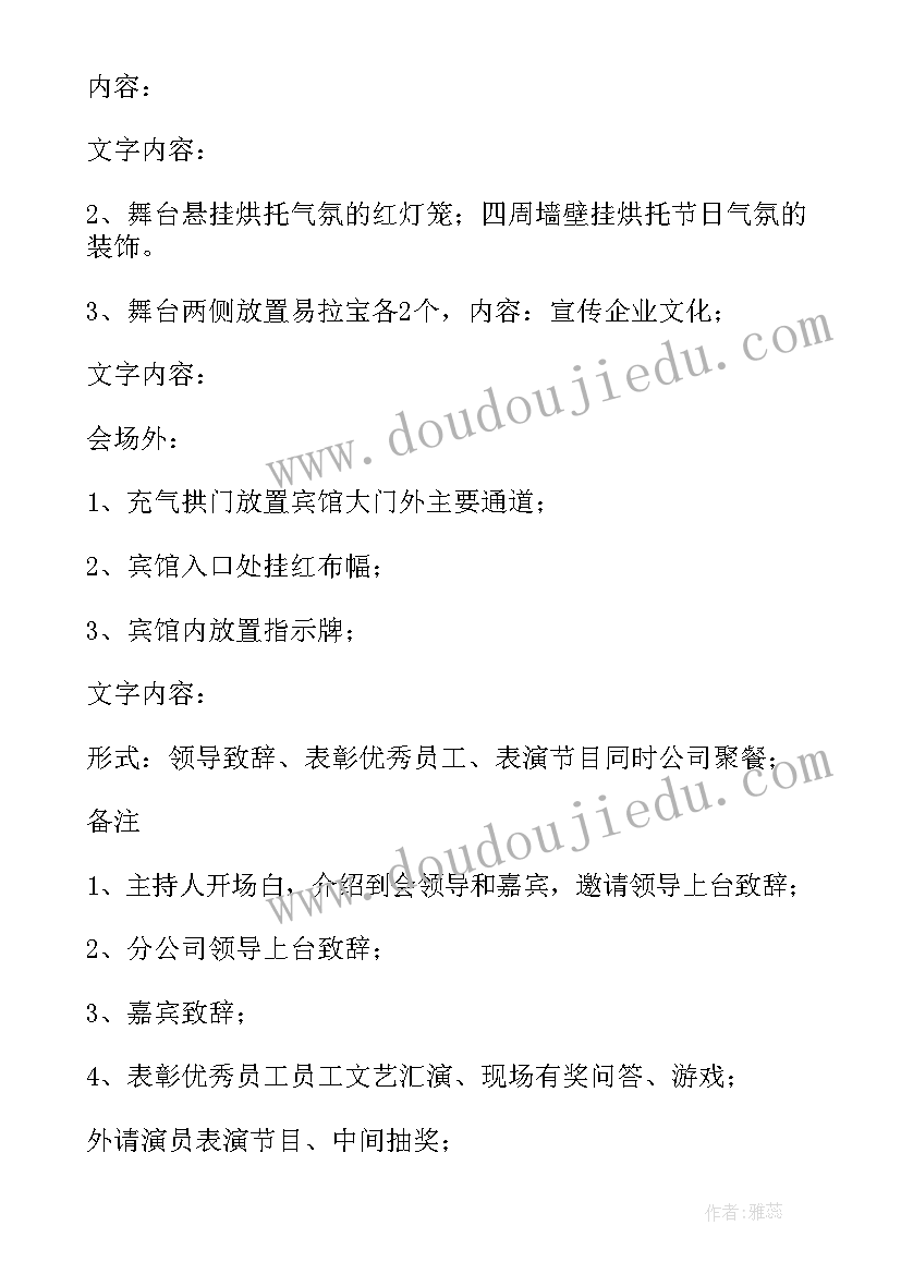 最新年货促销活动精彩 兔年春节年货促销活动方案策划(实用5篇)