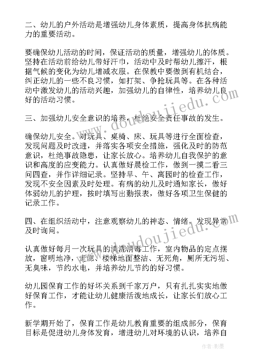 开业店长致辞说(模板6篇)