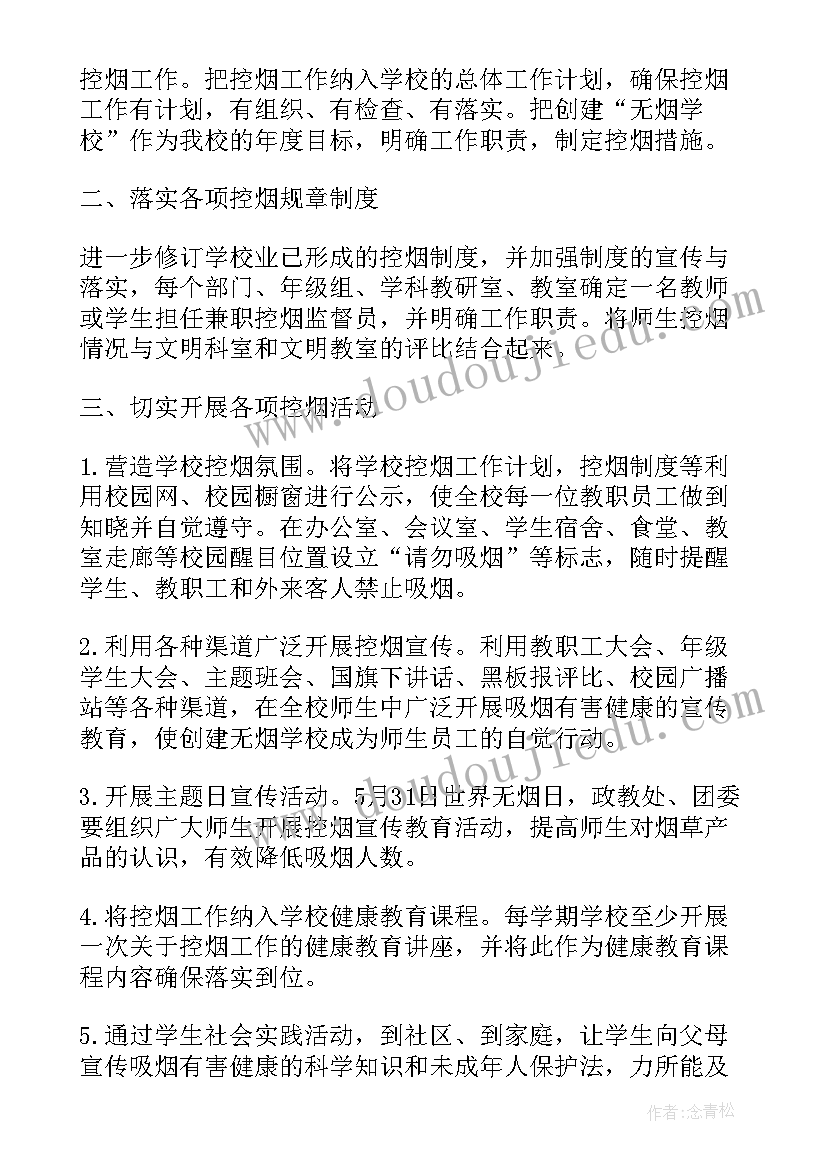 2023年公交公司党建工作计划(精选10篇)