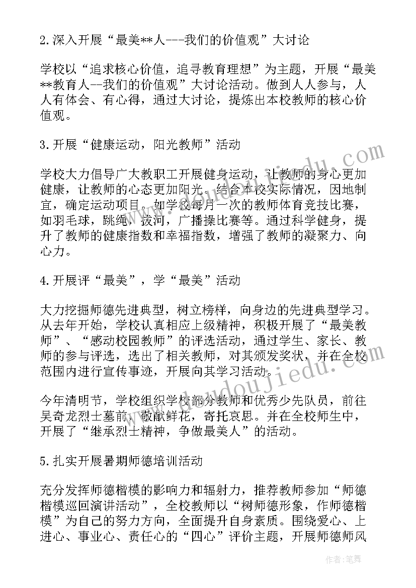 最新党的巡视工作历史沿革心得体会总结(优秀5篇)