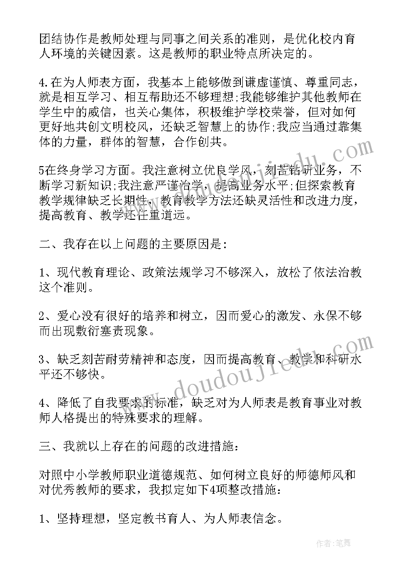 最新党的巡视工作历史沿革心得体会总结(优秀5篇)