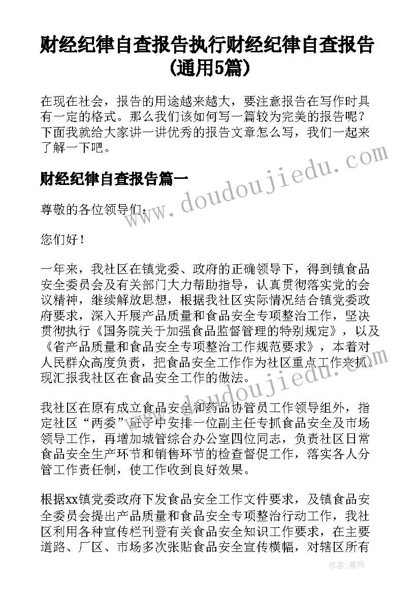 超市店长工作总结以及工作计划汇报 超市营业员年终工作总结以及工作计划(通用5篇)