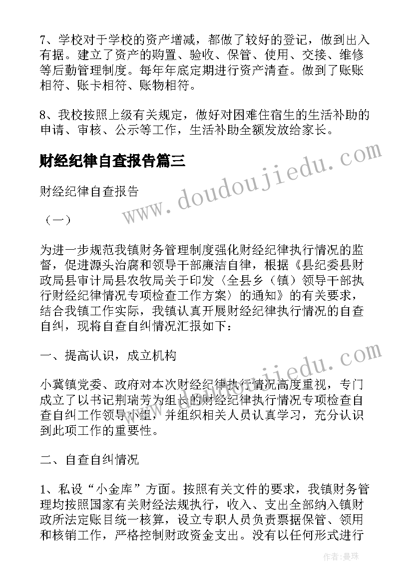 超市店长工作总结以及工作计划汇报 超市营业员年终工作总结以及工作计划(通用5篇)