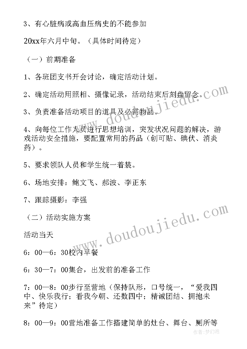 2023年正式版离婚协议书一儿一女(实用5篇)