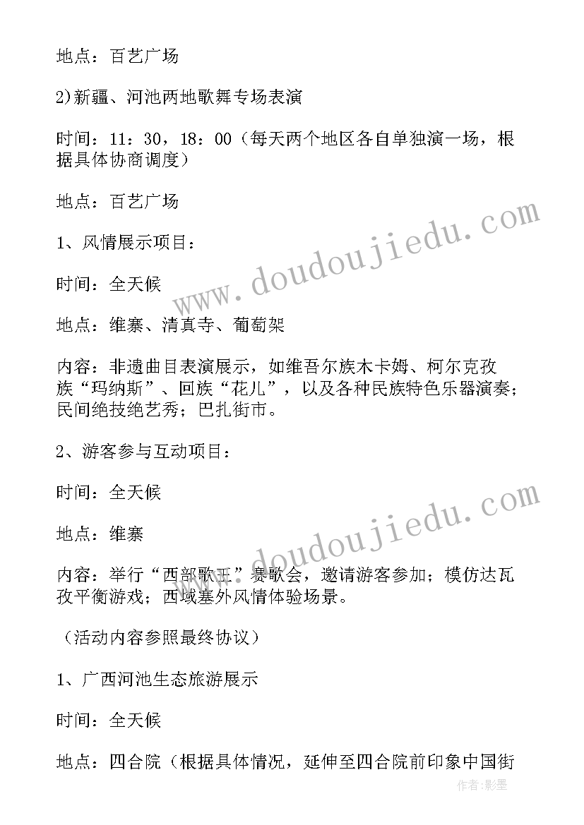 最新幼儿园庆七一党日活动 幼儿园十一国庆节活动方案(优秀5篇)