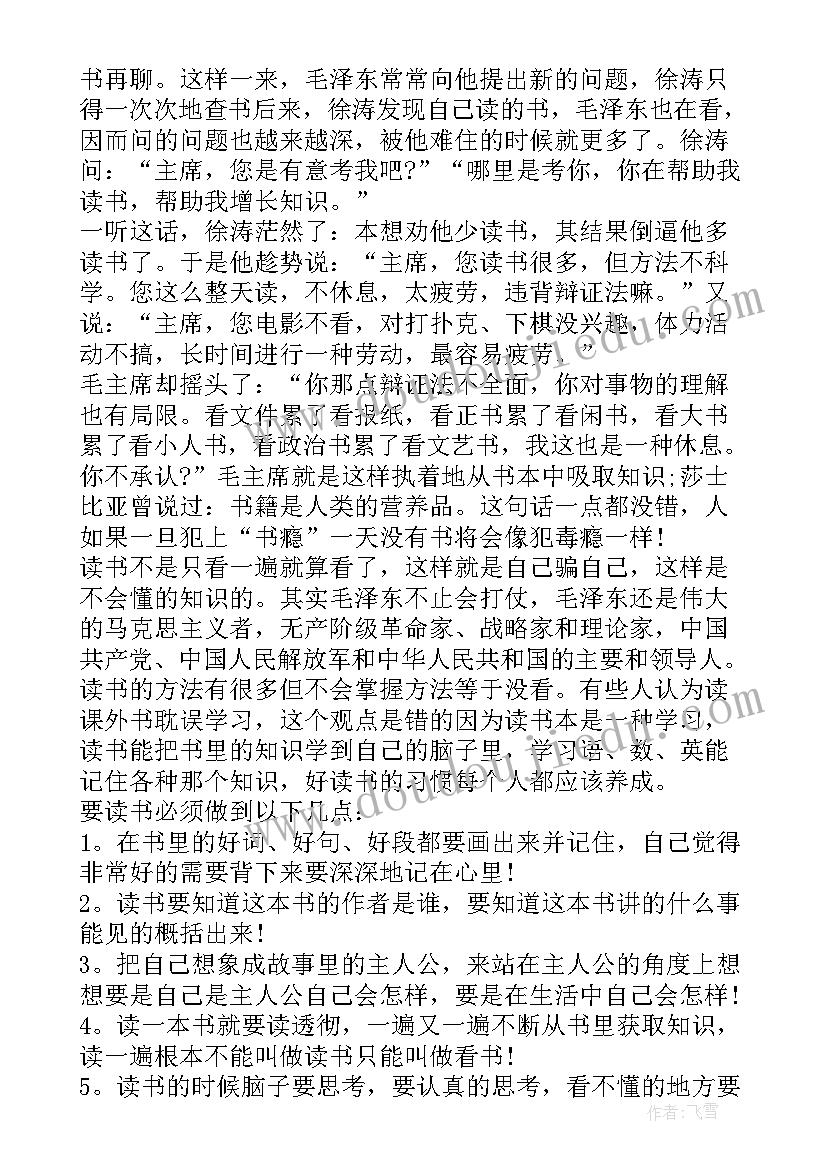 最新浙江大学必读书 大学生寒假读书报告(实用5篇)