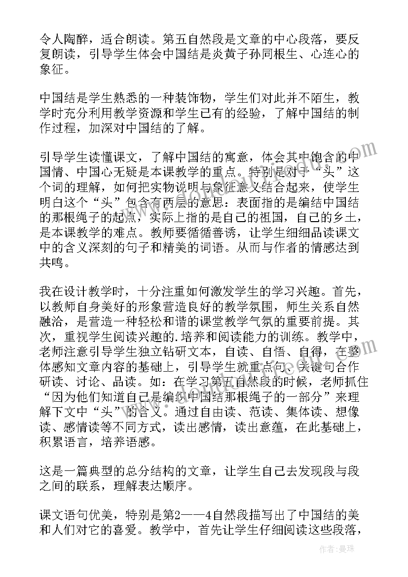 湘科版二年级科学教案反思(精选6篇)