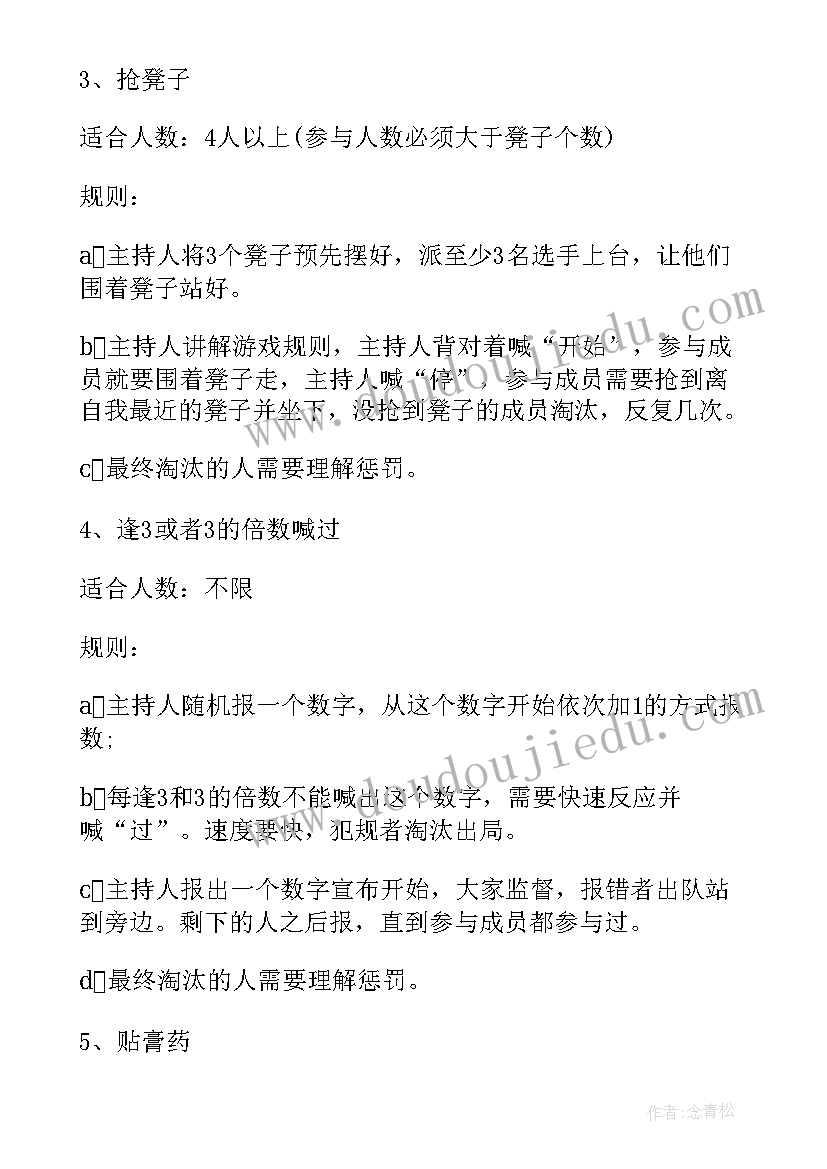 最新游戏活动谁不见了教案(汇总5篇)