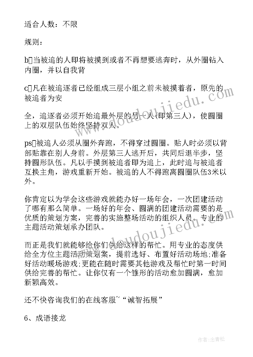 最新游戏活动谁不见了教案(汇总5篇)