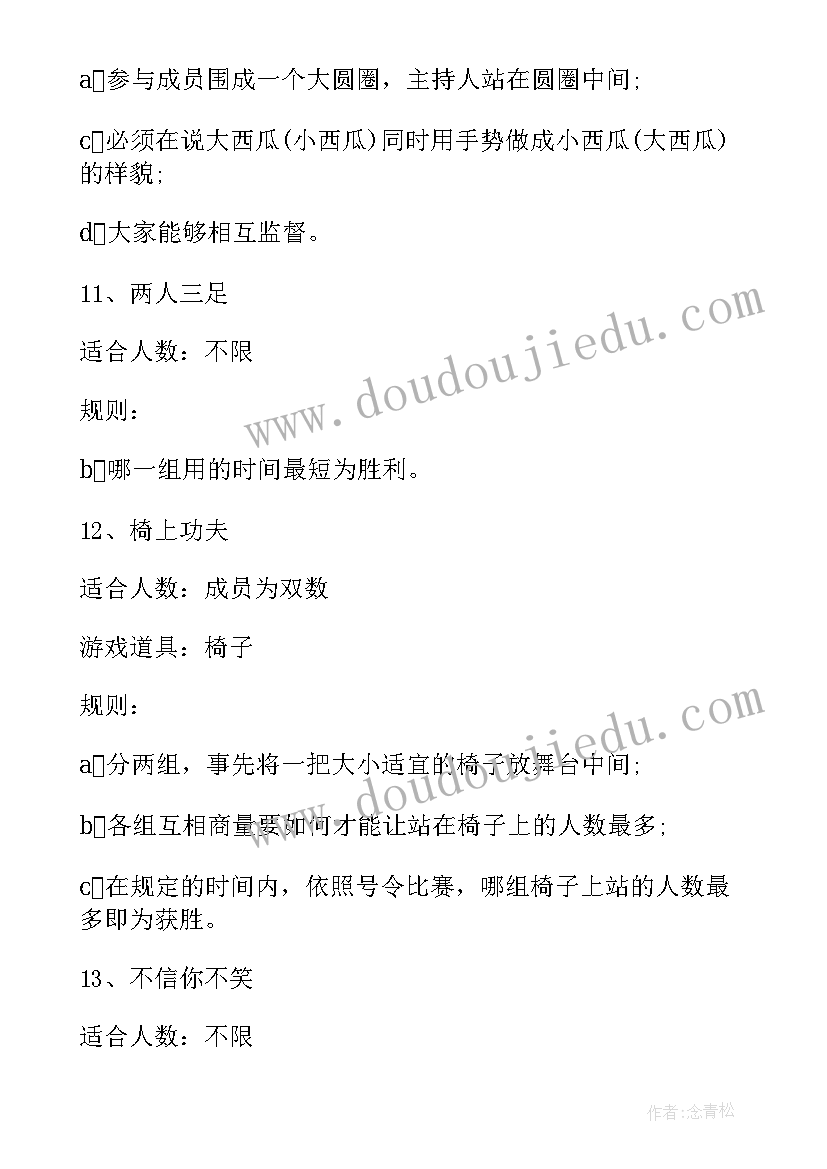 最新游戏活动谁不见了教案(汇总5篇)