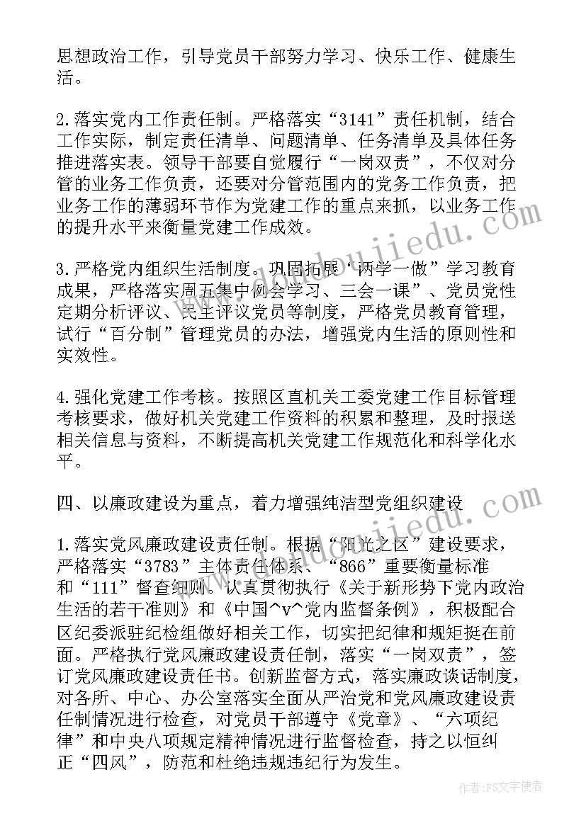 2023年村与村结对共建方案 政府结对共建工作计划(精选5篇)