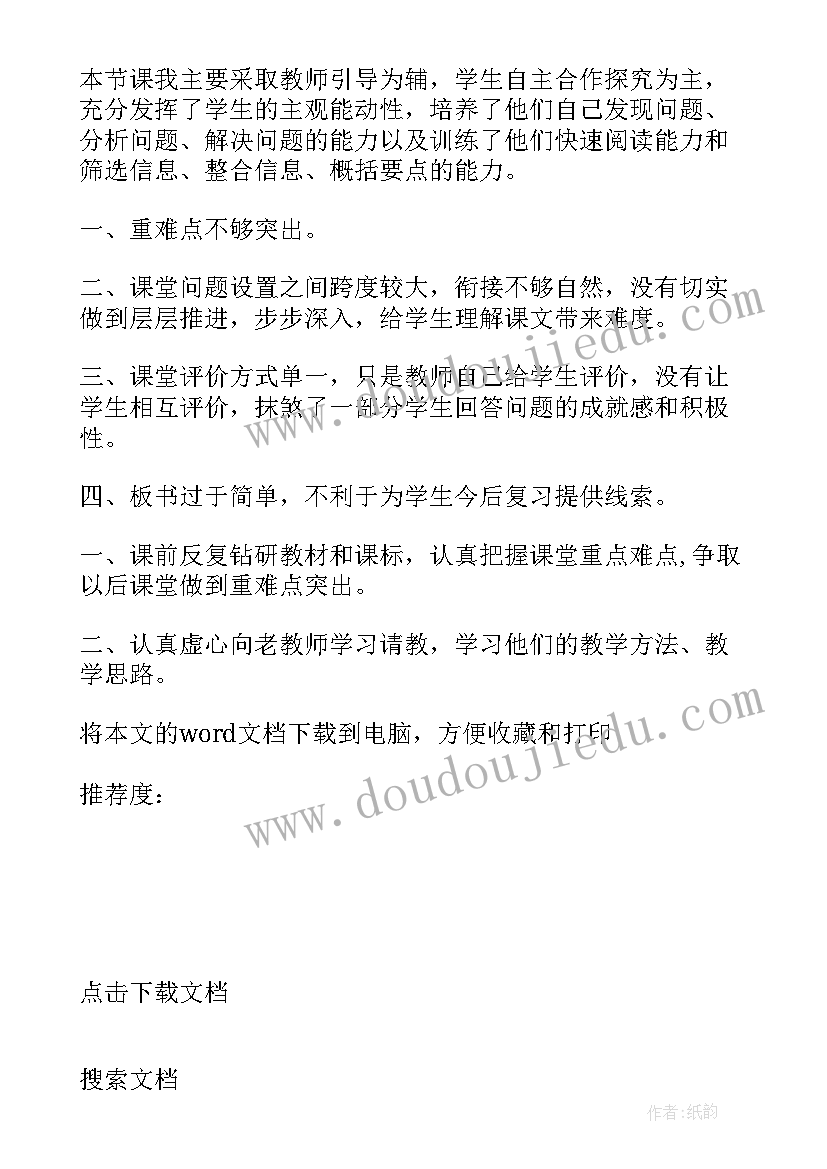 月亮和星星教案反思 月亮教学反思(通用10篇)