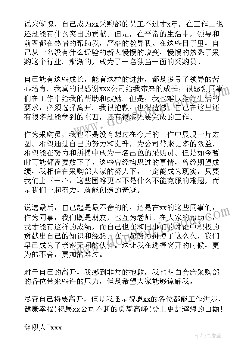 最新企业采购报告(实用7篇)