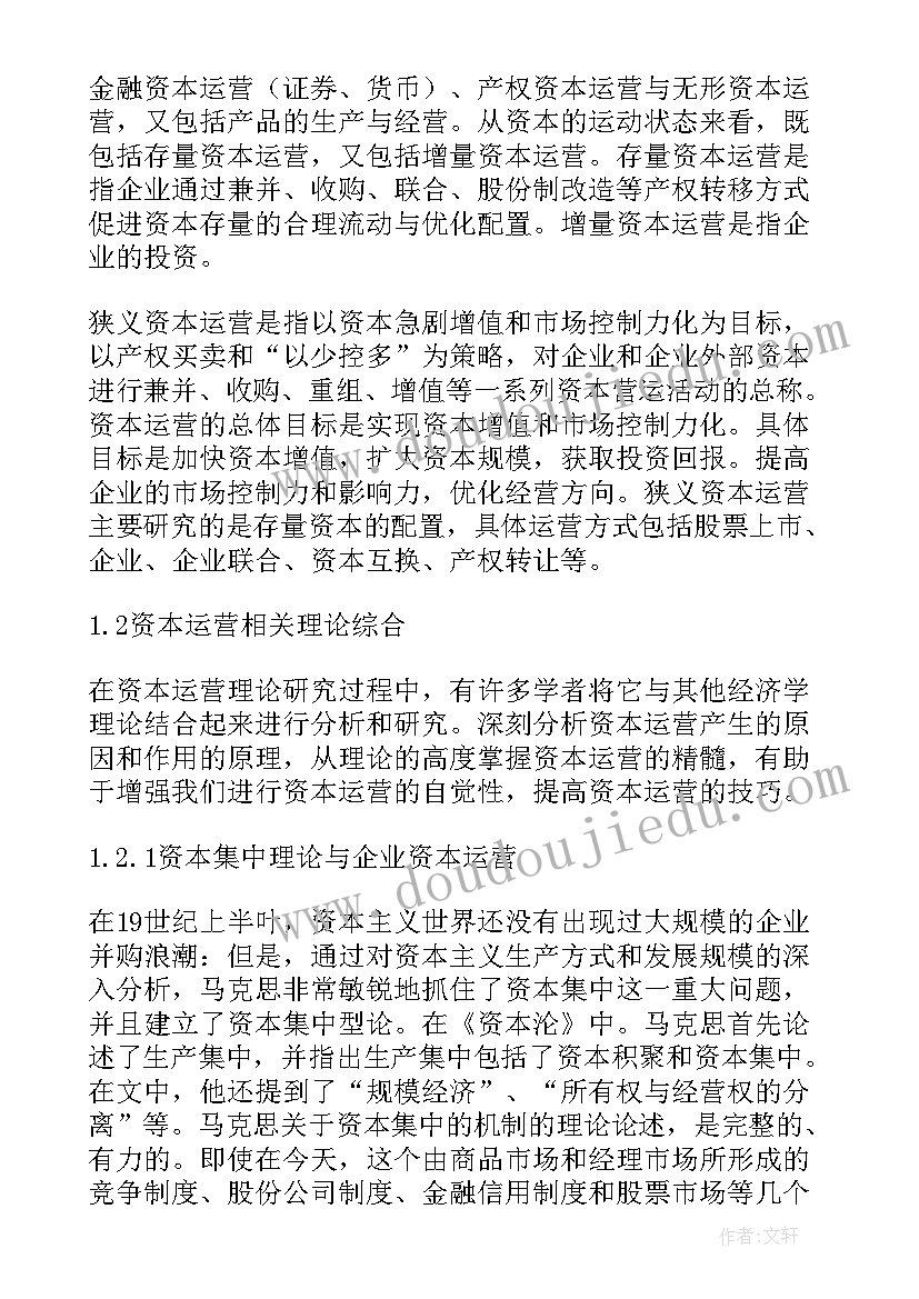 文献综述报告的基本格式 专业文献综述报告(实用5篇)