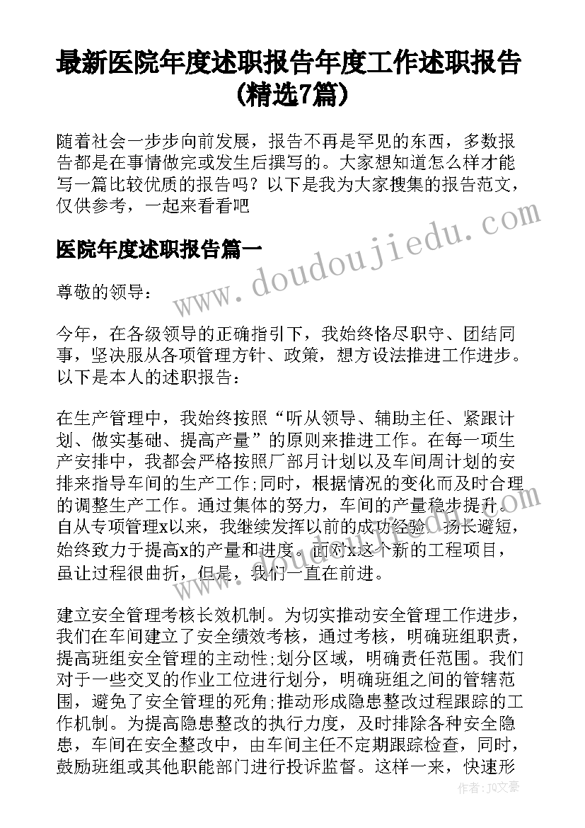 大一新生军训的心得体会(优秀8篇)