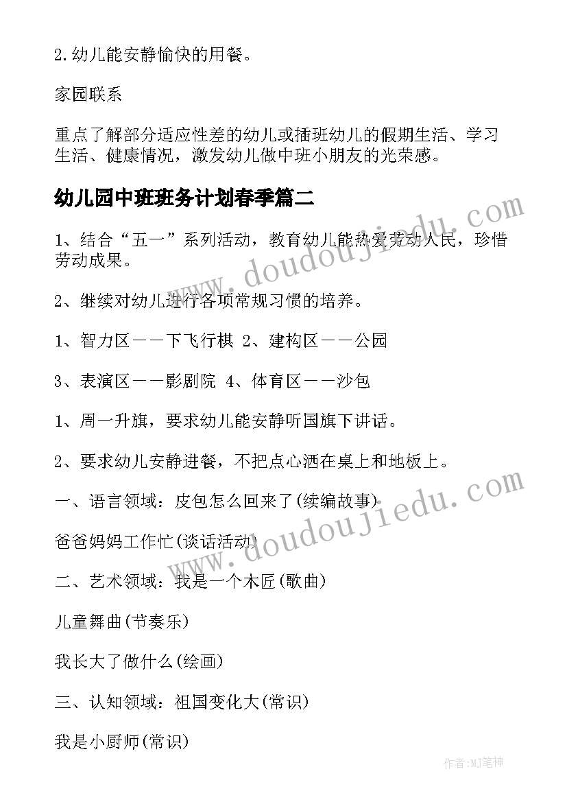 公司员工思想工作总结 公司人事专员工作总结(实用5篇)