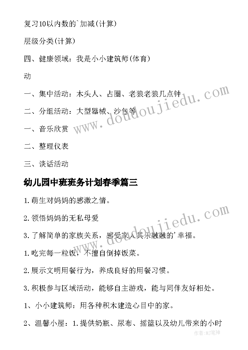 公司员工思想工作总结 公司人事专员工作总结(实用5篇)