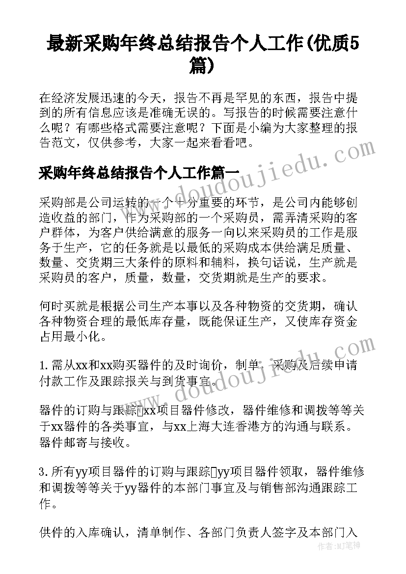 2023年教育公益课程心得体会 义务教育公益课堂心得体会(优质5篇)