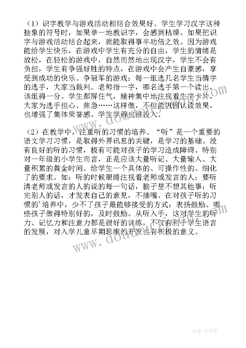 2023年我们的生活世界教学反思(通用5篇)